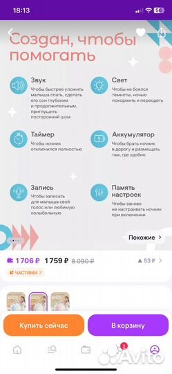 Ночник с белым шумом ummo