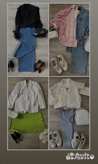 Стилист по подбору одежды