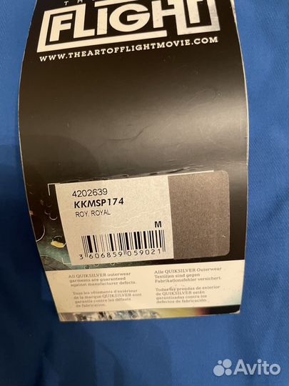 Горнолыжные брюки quiksilver