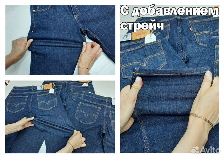 Джинсы мужские levis 511. Тёмно-синие