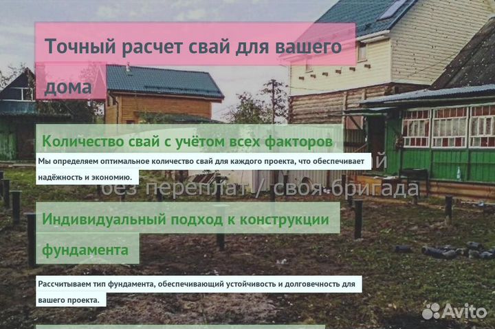 Винтовые Сваи Для Ворот