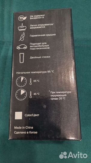 Новый термостакан