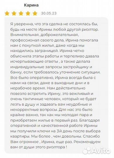 Риэлтор г. Тверь