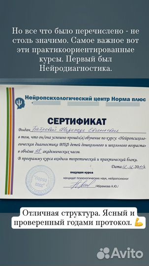 Детский нейропсихолог