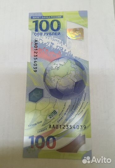 Купюра редкая