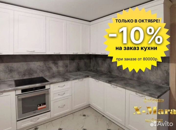 Кухня под ключ