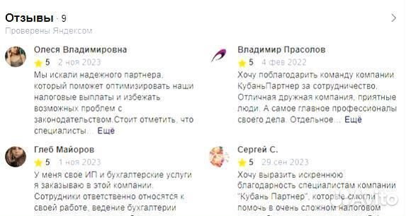 Бухгалтер для маркетплейсов