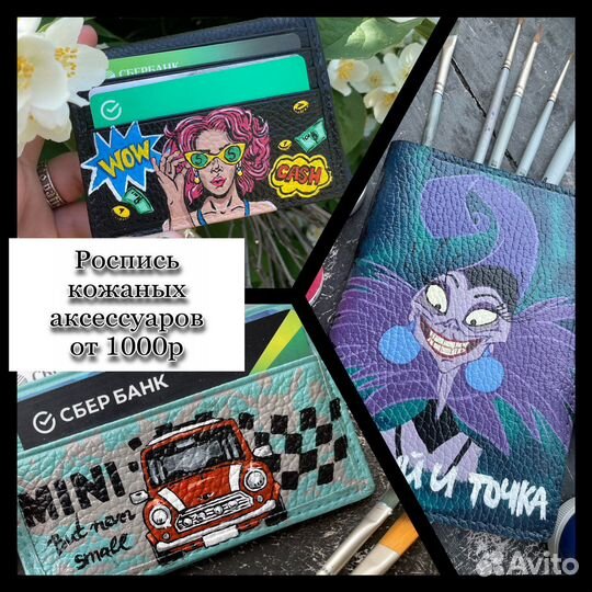 Ручная роспись одежды/ кастом