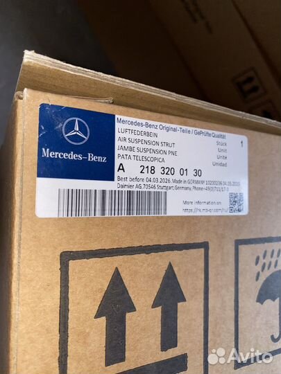 Задний пневмоамортизатор Mercedes 212/218