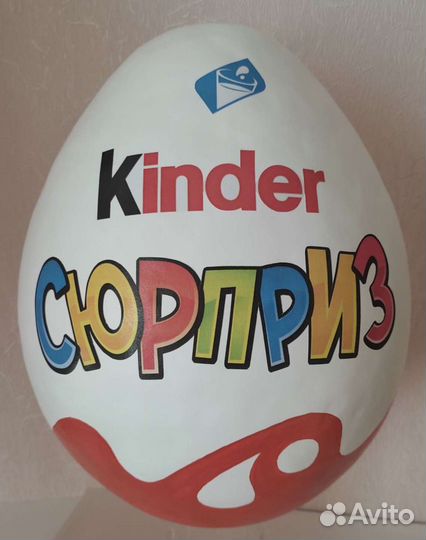 Киндер сюрприз