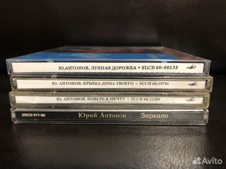 Юрий антонов - LP + CD
