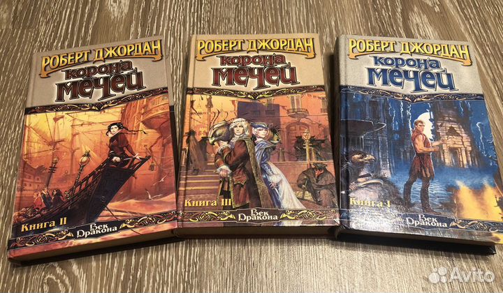 Корона мечей Роберт Джордан