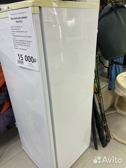 А) Морозильная камера Nord (44224)