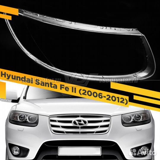 Стекло для фары Hyundai Santa Fe II (2006-2012) Пр