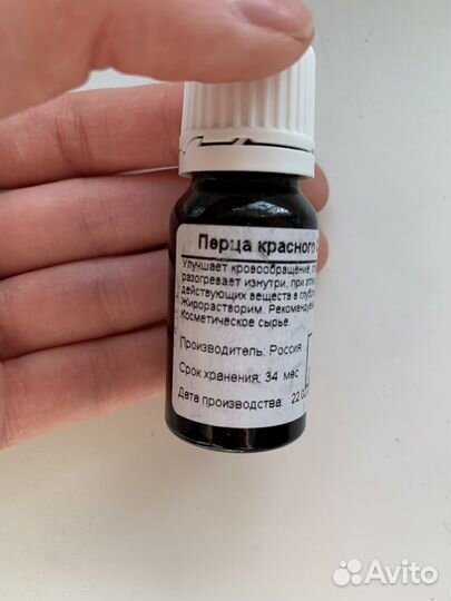 Со2 экстракты розмарин, перец кр., черн. смородина