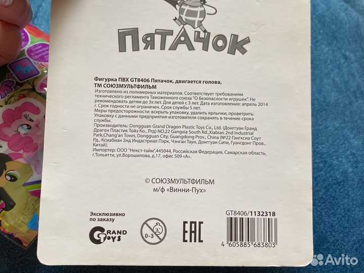 Новые игрушки мозаика magneticus,пианино,пятачок