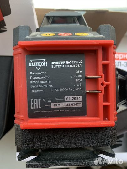 Лазерный нивелир