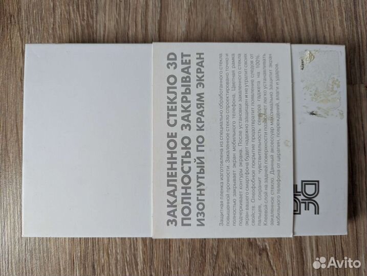 Защитное 3D стекло для Huawei P30 Pro