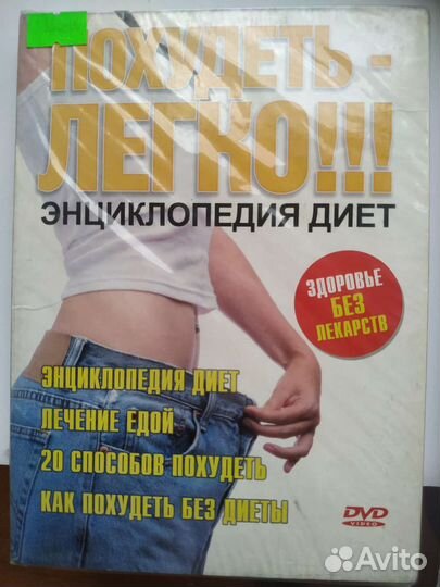 Книги для Стройной Фигуры