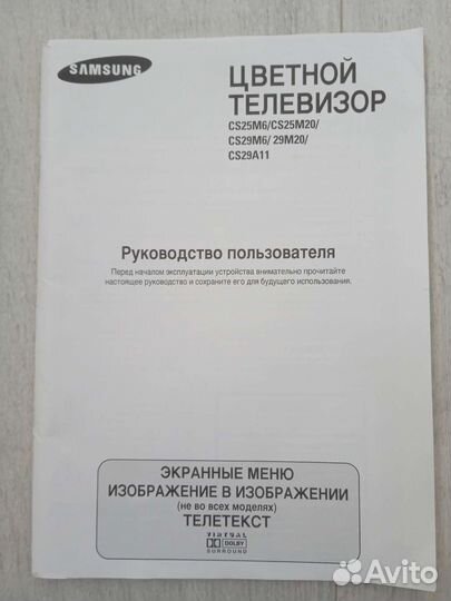 Телевизор samsung CS-29M20SPQ