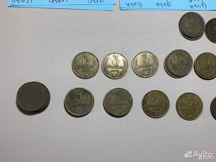 Коллекция монет 3 копейки (1951-1991) СССР