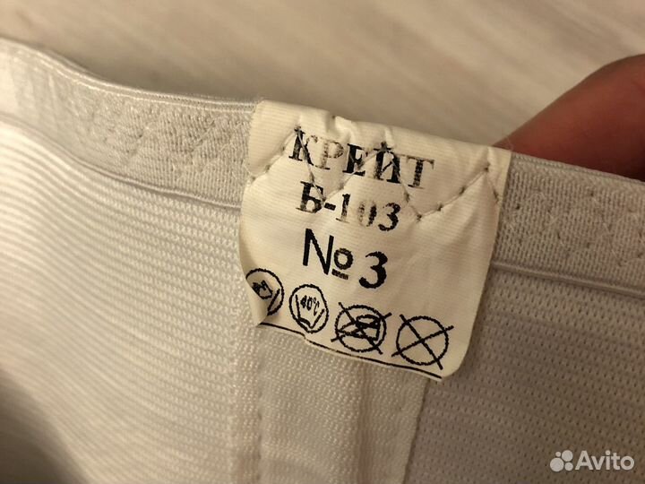 Бандаж для беременных