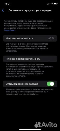 Iphone11 обмен