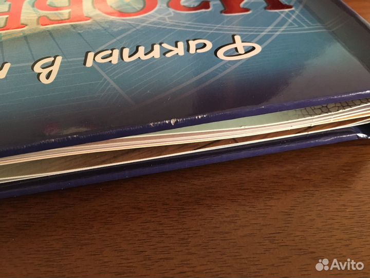 Факты в трёх измерениях. Изобретения