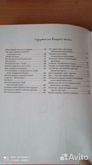 Энциклопедия для девочек