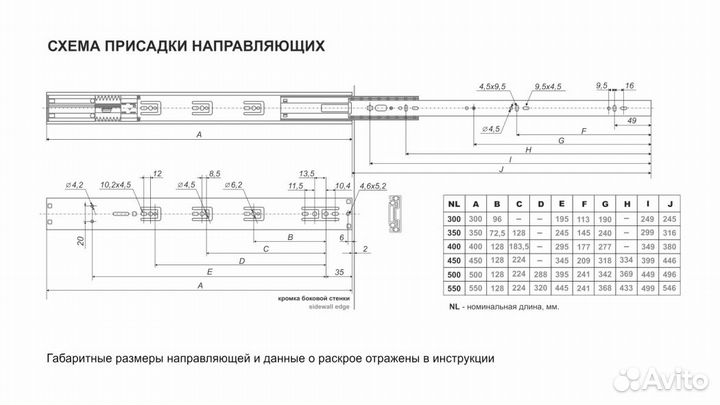 Направляющие шариковые 300 мм с доводчиком DB4505Z