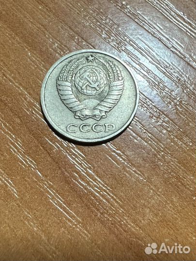 10 копеек 1961 года