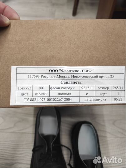 Сандалеты авиационно технические, новые