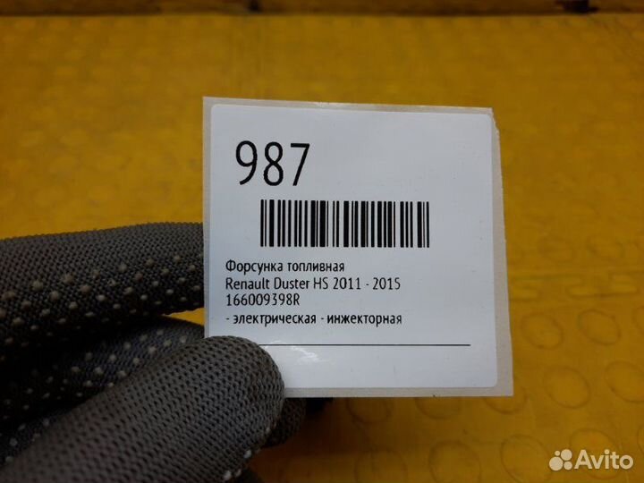 Форсунка топливная Renault Duster HS 2011 - 2015