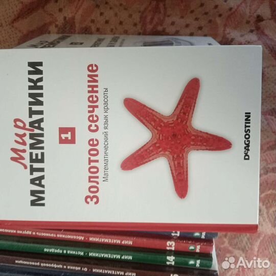 Мир математики deagostini вся коллекция