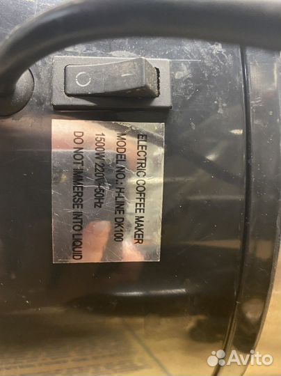 Электрокипятильник