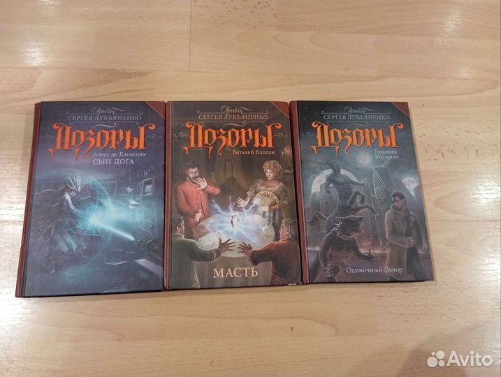 Дозоры новые книги