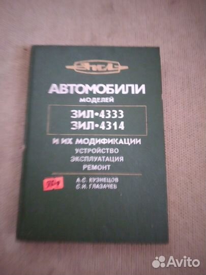 Книги АВТО И конструктора АВТО