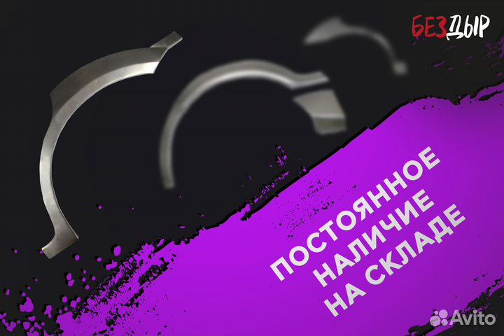 Левая Lifan Smily 1 320 арка