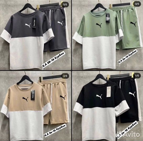 Мужской спортивный костюм