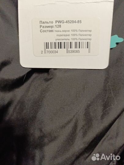 Пуховик зимний для девочки 128