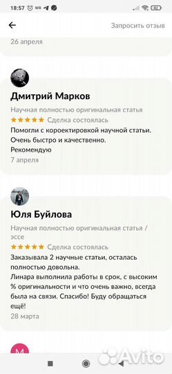 Оригинальная научная статья / эссе