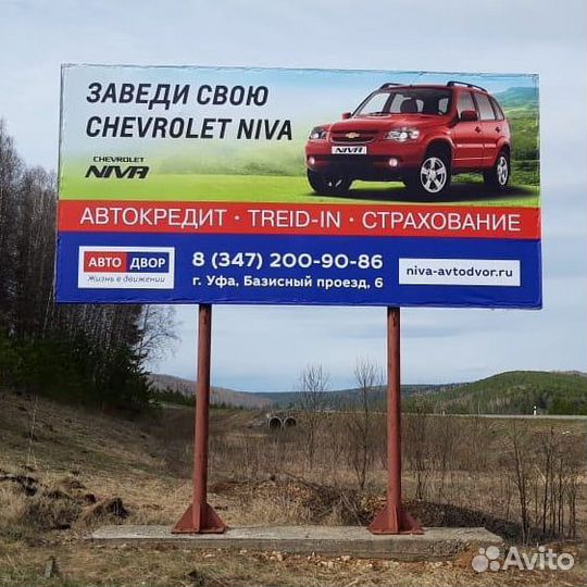 Наружная реклама/Вывески/стенды/Баннера