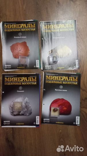 Минералы