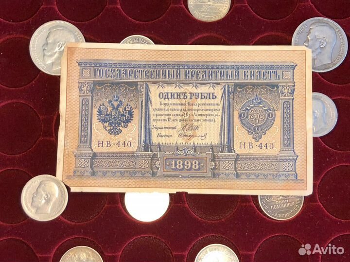 Банкнота 1 рубль 1898 года