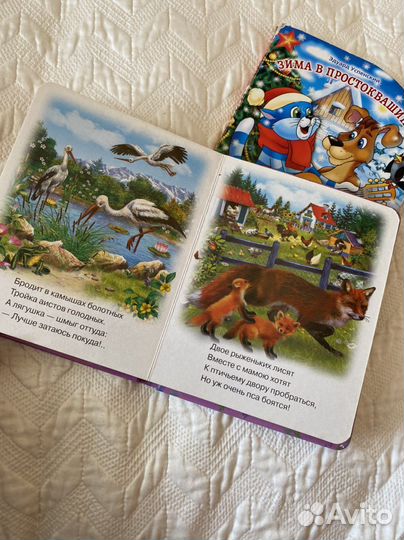 Набор детских книжек для развития