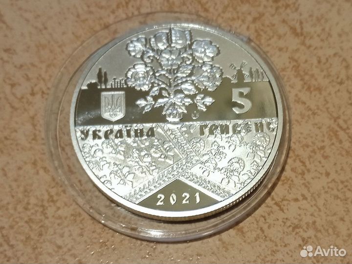 Украина 5 гривен 2021 Решетиловское ковроткачество