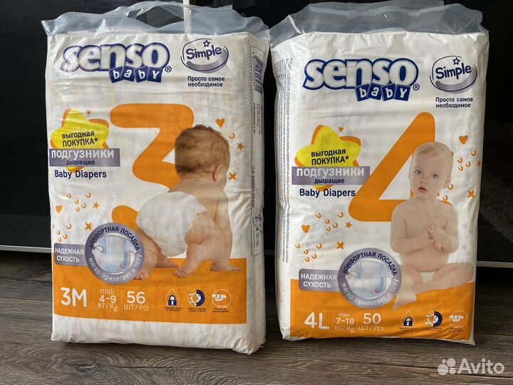 Подгузники детские Senso