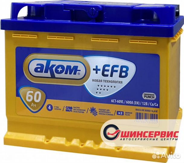 Аккумулятор akom 60 Ач 600 А