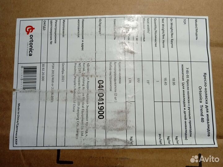 Кресло-коляска для инвалидов