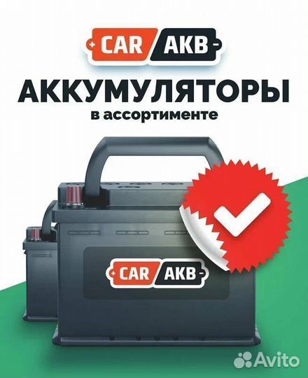 Аккумулятор бу автомобильный 60 Ач на Лада Ваз